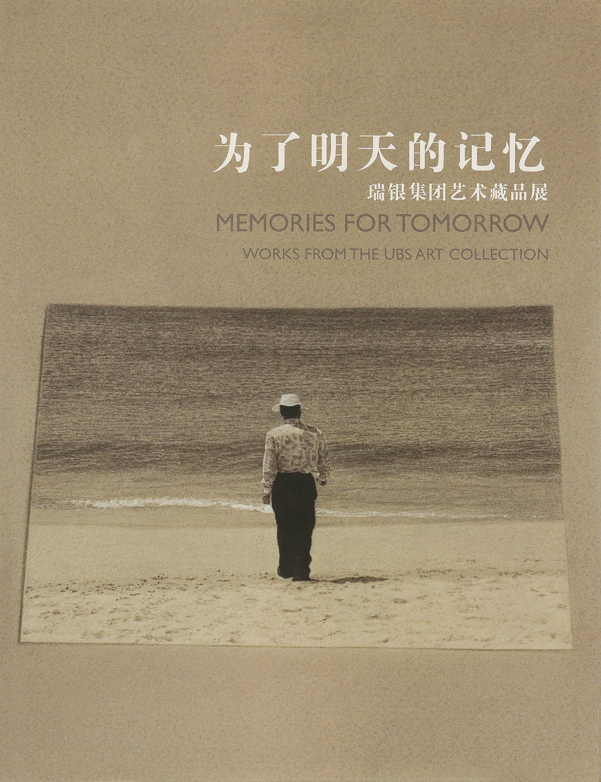 couv-memories-for-tomorrow.jpg
